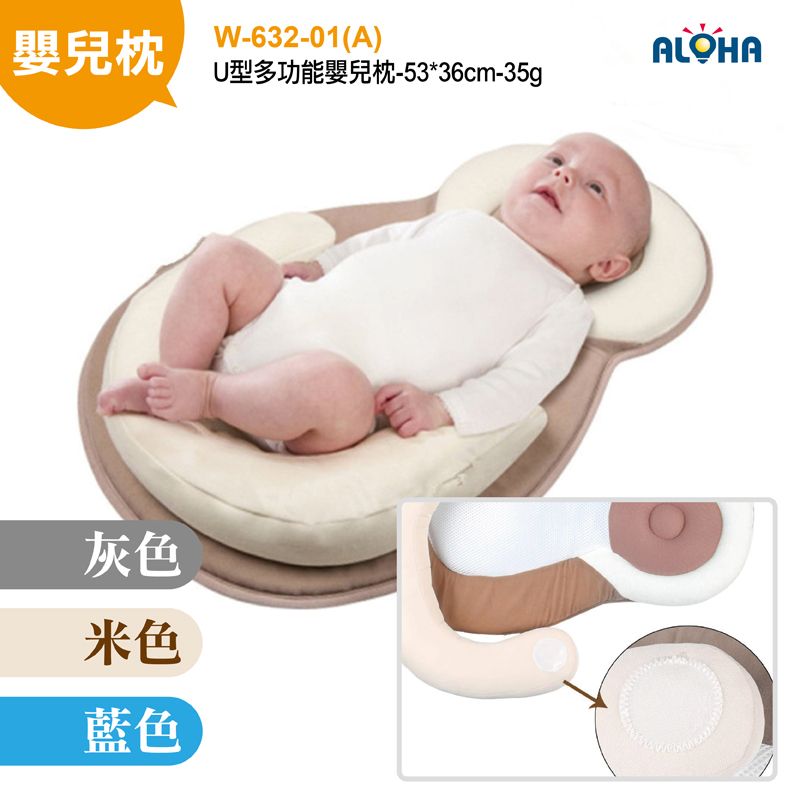 U型多功能嬰兒枕-53*36cm